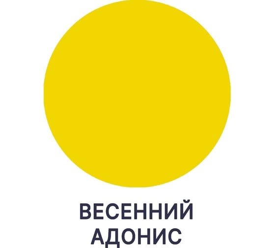 Краска для детской мебели MALARE латексная, моющаяся, весенний Адонис, 10 кг 2038063681018