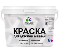 Акриловая краска MALARE для детской мебели для кухонных фасадов, мебели из дерева, моющаяся, быстросохнущая без запаха матовая, голубая пихта, 10 кг. 2038068083794