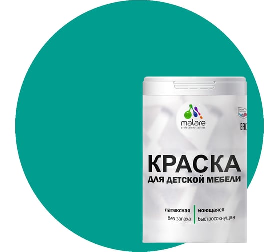 Краска для детской мебели MALARE латексная, моющаяся, персидский зеленый, 1 кг 2037902583995