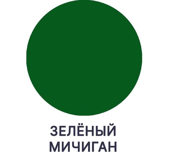 Краска для детской мебели MALARE латексная, моющаяся, зеленый Мичиган, 10 кг 2038068084241