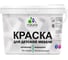 Акриловая краска MALARE для детской мебели для кухонных фасадов, мебели из дерева, моющаяся, быстросохнущая без запаха матовая, зеленый мичиган, 10 кг. 2038068084241 1