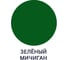 Акриловая краска MALARE для детской мебели для кухонных фасадов, мебели из дерева, моющаяся, быстросохнущая без запаха матовая, зеленый мичиган, 10 кг. 2038068084241 2