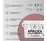 Краска для детской мебели MALARE латексная, моющаяся, морской риф, 10 кг 2038068084876 3