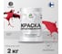 Акриловая краска MALARE для детской мебели для кухонных фасадов, мебели из дерева, моющаяся, быстросохнущая без запаха матовая, винный бордо, 2 кг. 2038068083558 2