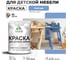 Акриловая краска MALARE для детской мебели для кухонных фасадов, мебели из дерева, моющаяся, быстросохнущая, без запаха, матовая, ниагара, 1 кг. КДТМБАНИАМ0100 2