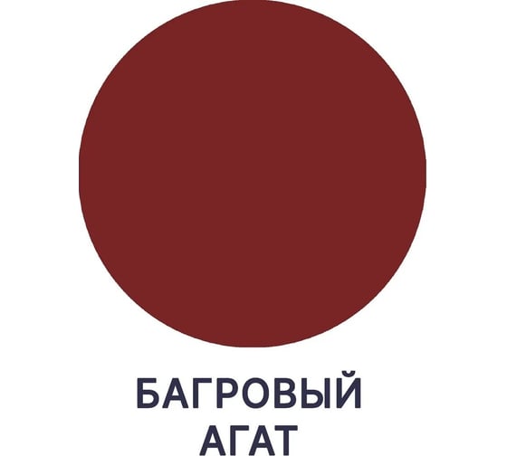 Краска для детской мебели MALARE латексная, моющаяся, багровый агат, 2 кг 2038063680868