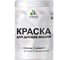 Акриловая краска MALARE для детской мебели для кухонных фасадов, мебели из дерева, моющаяся, быстросохнущая без запаха матовая, вечерний марсель, 2 кг. 2038063681131 1