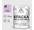 Акриловая краска MALARE для детской мебели для кухонных фасадов, мебели из дерева, моющаяся, быстросохнущая, без запаха, матовая, горная лаванда, 1 кг. КДТМБАГОРМ0100 1