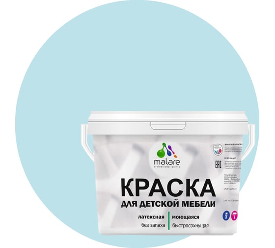 Краска для детской мебели MALARE латексная, моющаяся, сахарный вихрь, 10 кг 2037902584114 1