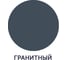 Акриловая краска MALARE для детской мебели для кухонных фасадов, мебели из дерева, моющаяся, быстросохнущая без запаха матовая, гранитный, 2 кг. 2038068084098 2