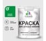 Акриловая краска MALARE для детской мебели для кухонных фасадов, мебели из дерева, моющаяся, быстросохнущая, без запаха, матовая, свежий орегано, 2 кг. КДТМБАСВОМ0200 1