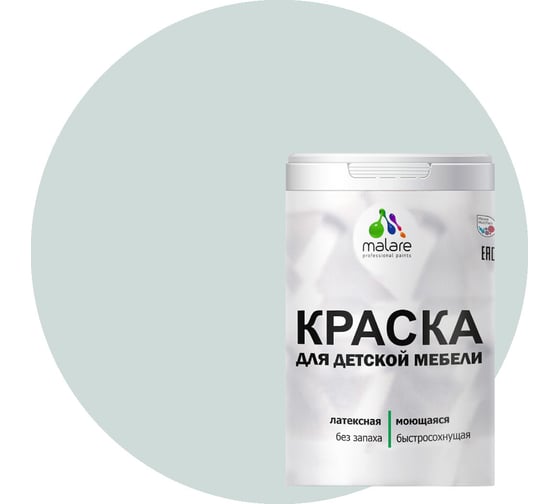 Краска для детской мебели MALARE латексная, моющаяся, пепельный блонд, 1 кг 2037902583810 1