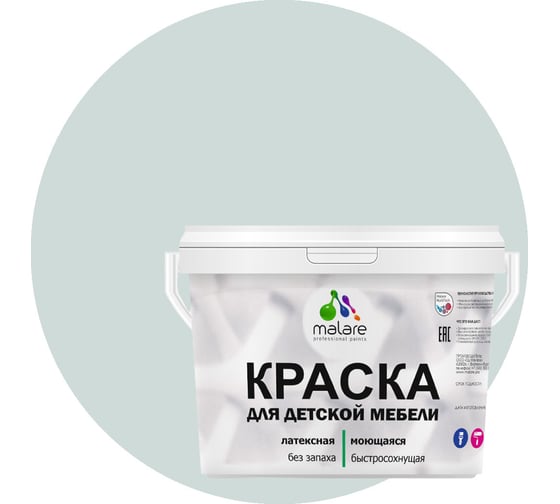 Краска для детской мебели MALARE латексная, моющаяся, пепельный блонд, 10 кг 2037902583841