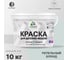 Акриловая краска MALARE для детской мебели для кухонных фасадов, мебели из дерева, моющаяся, быстросохнущая, без запаха, матовая, пепельный блонд, 10 кг. КДТМБАПЕБМ1000 2