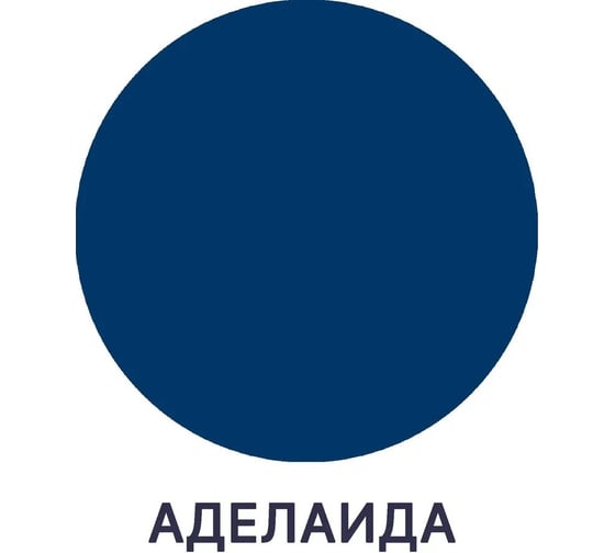 Краска для детской мебели MALARE латексная, моющаяся, Аделаида, 2 кг 2038063680325
