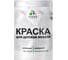 Краска для детской мебели MALARE латексная, моющаяся, горький шоколад, 1 кг 2038068083947 1