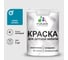 Акриловая краска MALARE для детской мебели для кухонных фасадов, мебели из дерева, моющаяся, быстросохнущая без запаха матовая, синяя малина, 1 кг. КДТМБАСИММ0100 1