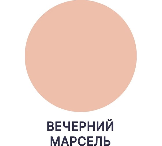 Краска для детской мебели MALARE латексная, моющаяся, вечерний Марсель, 1 кг 2038063681070