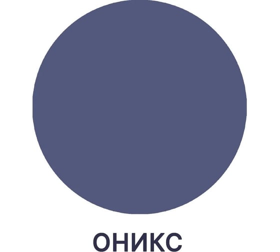 Краска для детской мебели MALARE латексная, моющаяся, оникс, 1 кг 2038068085118