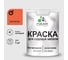 Акриловая краска MALARE для садовой мебели, по дереву, для наружных и внутренних работ, моющаяся без запаха матовая, мармелад, 1 кг. КСДМБАМАРМ0100 1