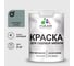 Акриловая краска MALARE для садовой мебели, по дереву, для наружных и внутренних работ, моющаяся без запаха матовая, агатовый серый, 2 кг. КСДМБААГСМ0200 1