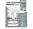 Акриловая краска MALARE для садовой мебели, по дереву, для наружных и внутренних работ, моющаяся без запаха матовая, агатовый серый, 2 кг. КСДМБААГСМ0200 2