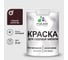Акриловая краска MALARE для садовой мебели, по дереву, для наружных и внутренних работ, моющаяся без запаха матовая, горький шоколад, 2 кг. КСДМБАГОШМ0200 1