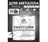 Краска по металлу MALARE FastCorr, краска по ржавчине, антикоррозийная, быстросохнущая, RAL 9005, черный, глянцевая, 1 кг КФСТ9005Г0100 2
