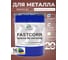 Краска по металлу MALARE FastCorr, краска по ржавчине, антикоррозийная, быстросохнущая, RAL 8012, красно-коричневый, матовая, 20 кг КФСТ8012М2000 2