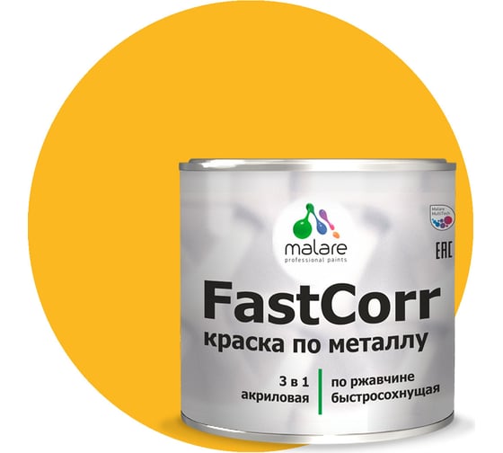 Краска по металлу MALARE FastCorr по ржавчине, антикоррозийная, быстросохнущая, RAL 1023, желтый, матовая, 1,25 кг 2038267451363