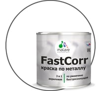 Краска по металлу MALARE FastCorr по ржавчине, антикоррозийная, быстросохнущая, RAL 9003, белый, матовая, 2,5 кг 2038301219867
