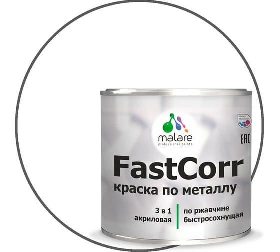 Краска по металлу MALARE FastCorr по ржавчине, антикоррозийная, быстросохнущая, RAL 9003, белый, матовая, 2,5 кг 2038301219867