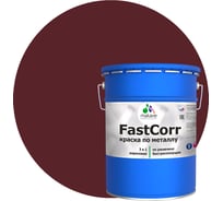 Краска по металлу MALARE FastCorr по ржавчине, антикоррозийная, быстросохнущая, RAL 3005, вишнево-бордовый, матовая, 20 кг 2038267820220