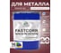 Краска по металлу MALARE FastCorr, краска по ржавчине, антикоррозийная, быстросохнущая, RAL 3005, вишнево-бордовый, матовая, 20 кг КФСТ3005М2000 2