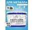 Краска по металлу MALARE FastCorr, краска по ржавчине, антикоррозийная, быстросохнущая, RAL 5015, небесно-голубой, глянцевая, 10 кг КФСТ5015Г1000 2