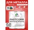 Краска по металлу MALARE FastCorr, краска по ржавчине, антикоррозийная, быстросохнущая, RAL 3020, красный, матовая, 0,8 кг КФСТ3020М0080 2