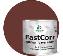 Краска по металлу MALARE FastCorr по ржавчине, антикоррозийная, быстросохнущая, RAL 8012, красно-коричневый, матовая, 2,5 кг 2038293983272