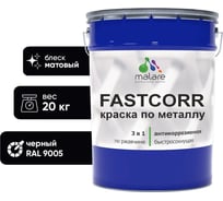 Краска по металлу MALARE FastCorr по ржавчине, антикоррозийная, быстросохнущая, RAL 9005, черный, матовая, 20 кг 2038301220085