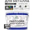 Краска по металлу MALARE FastCorr, краска по ржавчине, антикоррозийная, быстросохнущая, RAL 9003, белый, глянцевая, 10 кг КФСТ9003Г1000 2