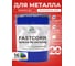 Краска по металлу MALARE FastCorr, краска по ржавчине, антикоррозийная, быстросохнущая, RAL 3020, красный, матовая, 20 кг КФСТ3020М2000 2