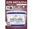 Краска по металлу MALARE FastCorr, краска по ржавчине, антикоррозийная, быстросохнущая, RAL 3005, вишнево-бордовый, глянцевая, 10 кг КФСТ3005Г1000 2