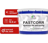 Краска по металлу MALARE FastCorr по ржавчине, антикоррозийная, быстросохнущая, RAL 3020, красный, матовая, 12,5 кг 2038267820237