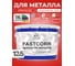 Краска по металлу MALARE FastCorr, краска по ржавчине, антикоррозийная, быстросохнущая, RAL 3020, красный, матовая, 12,5 кг КФСТ3020М1250 2