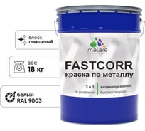 Краска по металлу MALARE FastCorr по ржавчине, антикоррозийная, быстросохнущая, RAL 9003, белый, глянцевая, 18 кг 2038294292069