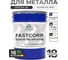 Краска по металлу MALARE FastCorr, краска по ржавчине, антикоррозийная, быстросохнущая, RAL 9003, белый, глянцевая, 18 кг КФСТ9003Г1800 2