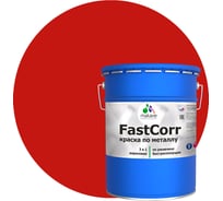 Краска по металлу MALARE FastCorr по ржавчине, антикоррозийная, быстросохнущая, RAL 3020, красный, глянцевая, 18 кг 2038267820244