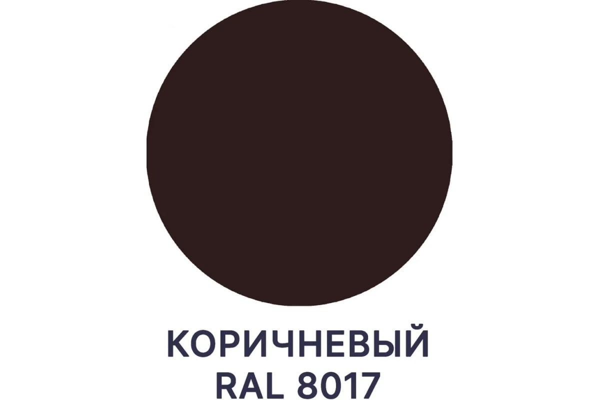 Краска ral 8017 по металлу