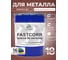 Краска по металлу MALARE FastCorr, краска по ржавчине, антикоррозийная, быстросохнущая, RAL 8012, красно-коричневый, глянцевая, 18 кг КФСТ8012Г1800 2