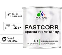Краска по металлу MALARE FastCorr по ржавчине, антикоррозийная, быстросохнущая, RAL 9003, белый, матовая, 1,25 кг 2038301219843