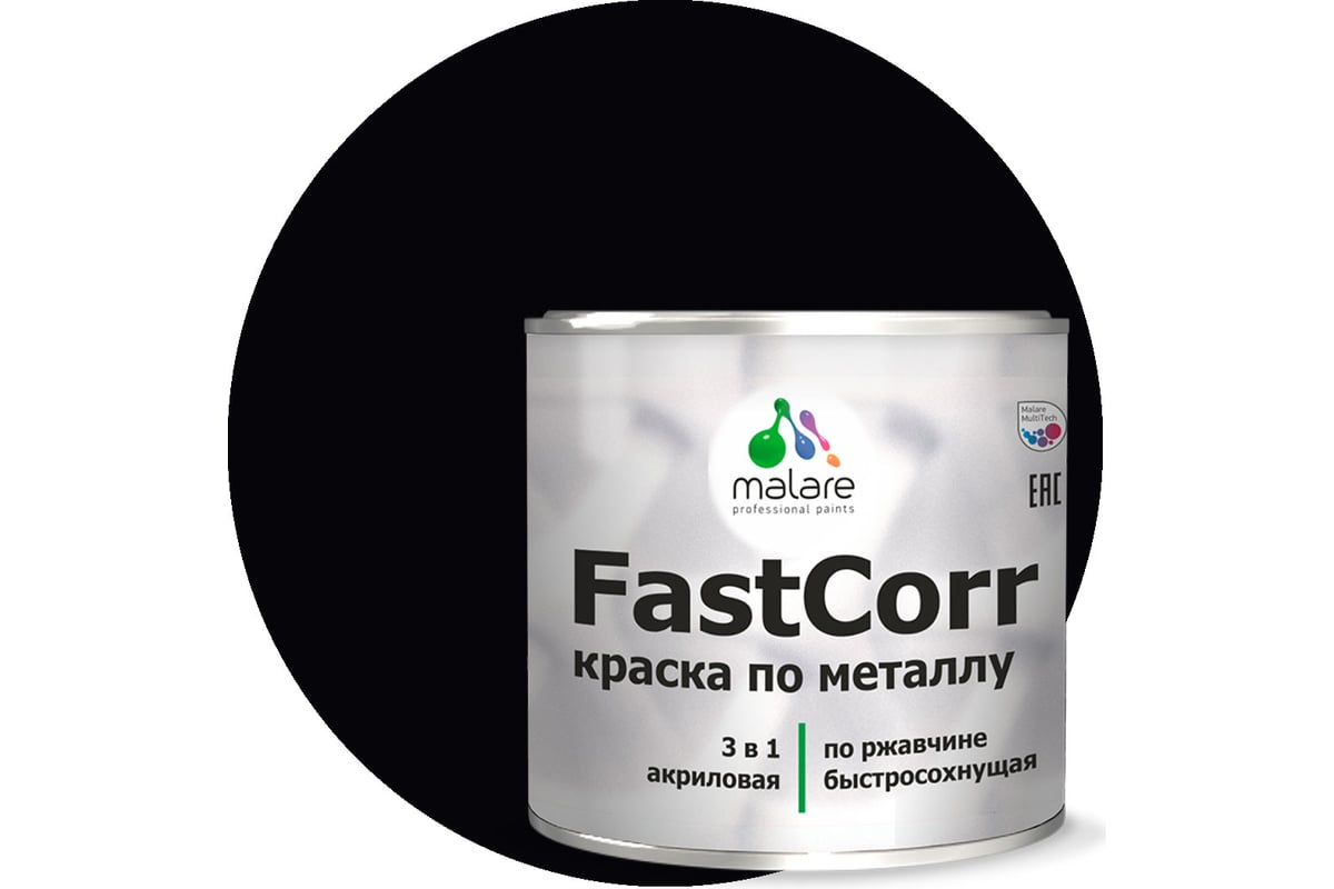 Краска по металлу MALARE FastCorr по ржавчине, антикоррозийная,  быстросохнущая, RAL 9005, черный, матовая, 1,25 кг 2038301220047